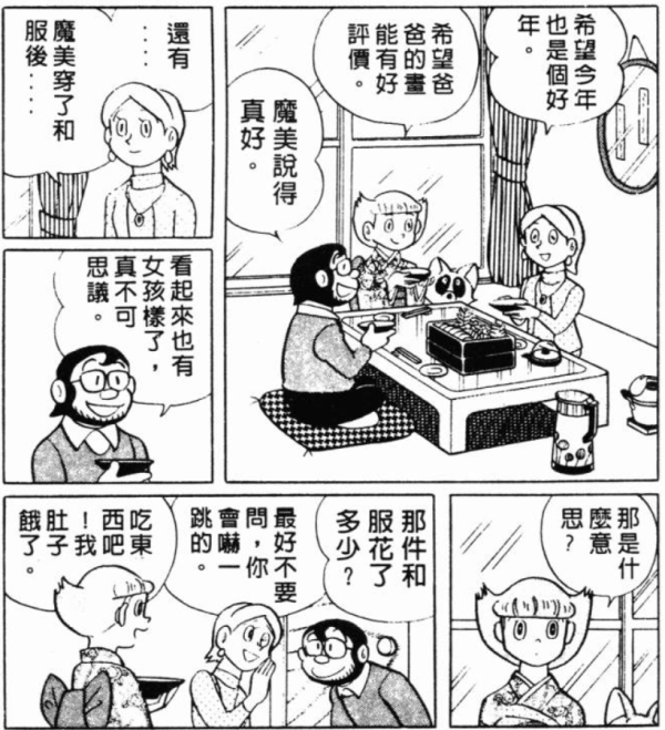 哆啦a梦 的作者藤子 F 不二雄还有哪部作品是让你无法忘怀的 知乎 哆啦a梦 的作者藤子 F 不二雄还有哪部作品是让你无法忘怀的 知乎