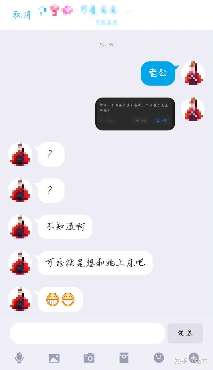 所以一個男孩子真正喜歡一個女孩子是怎樣的?