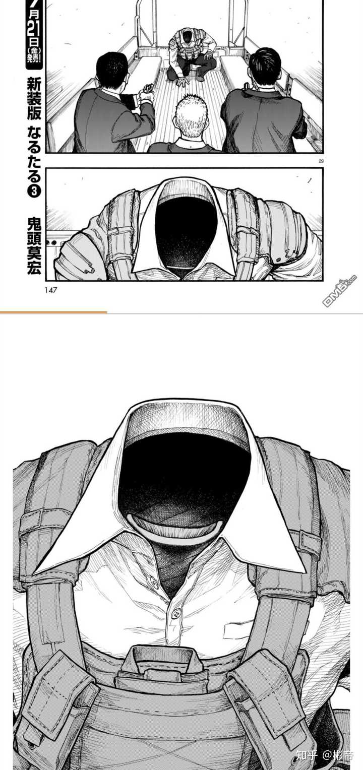 如何评价漫画《亚人》? - 知乎