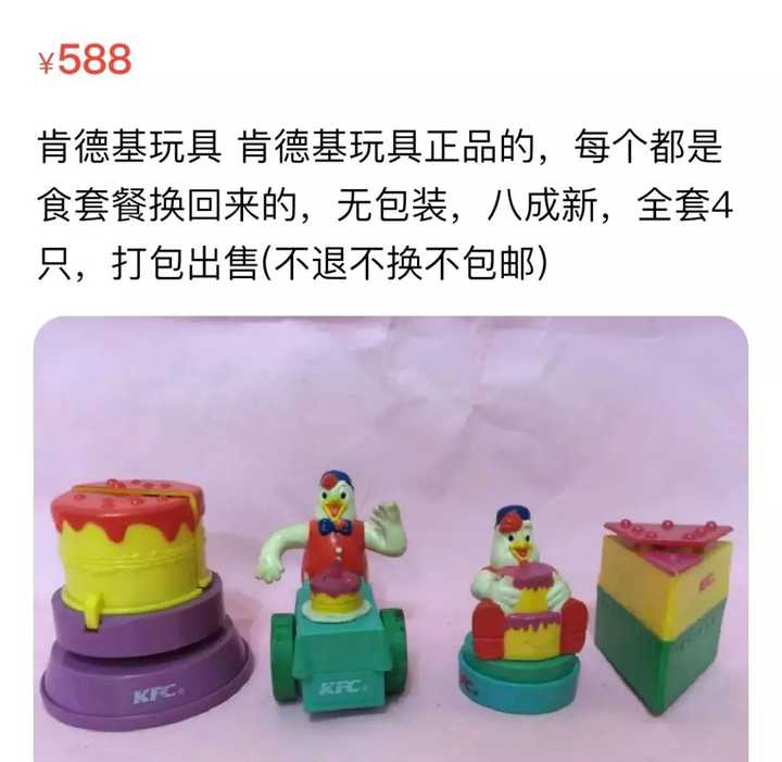 肯德基小黄人玩具怎么玩好玩吗？麦当劳和肯德基推出过哪些值得收藏的玩具公仔汇总大全(图19)