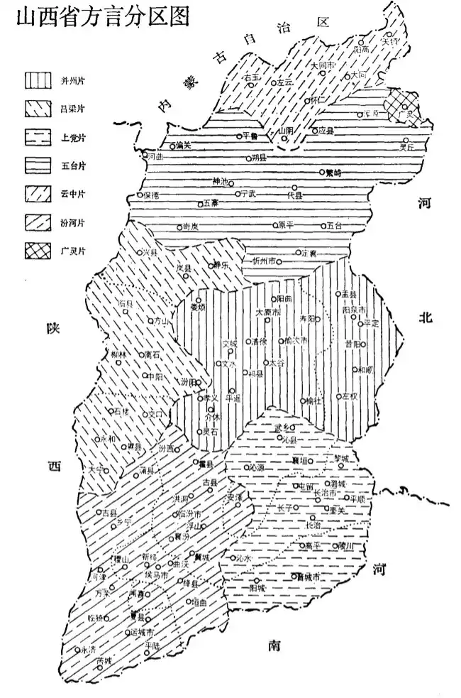 山西文化分区图片