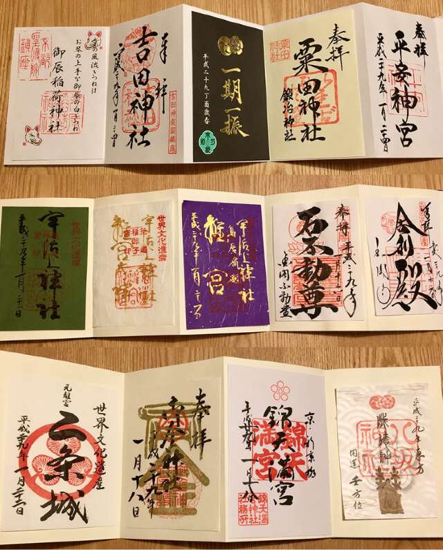 日本神社御朱印收集 有什么介绍或者攻略吗 知乎 日本神社御朱印收集 有什么介绍或者攻略吗 知乎