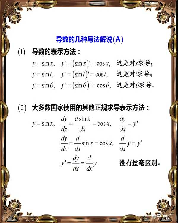 Dy Yy dy和 y的区别,怎么算? - 知乎