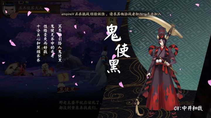 网易手游 阴阳师 中有哪些著名的或者强大的cv 知乎 网易手游 阴阳师 中有哪些著名的或者强大的cv 知乎