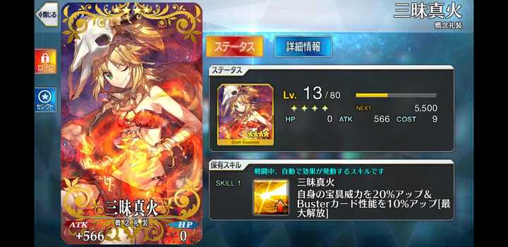 Fgo 中有那些具有奇效 显得鸡肋的四星礼装 知乎