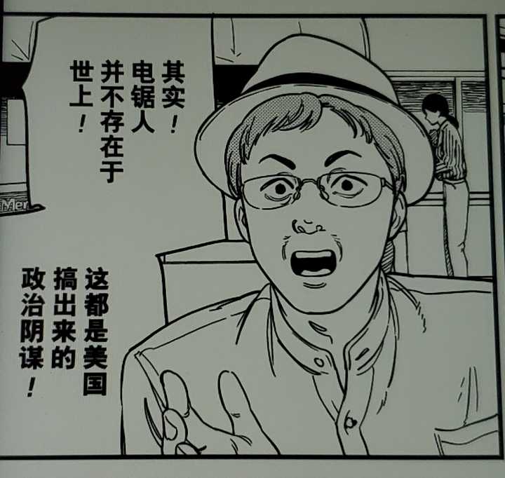 如何评价电锯人第二部第 6话(总第103话)? - 知乎