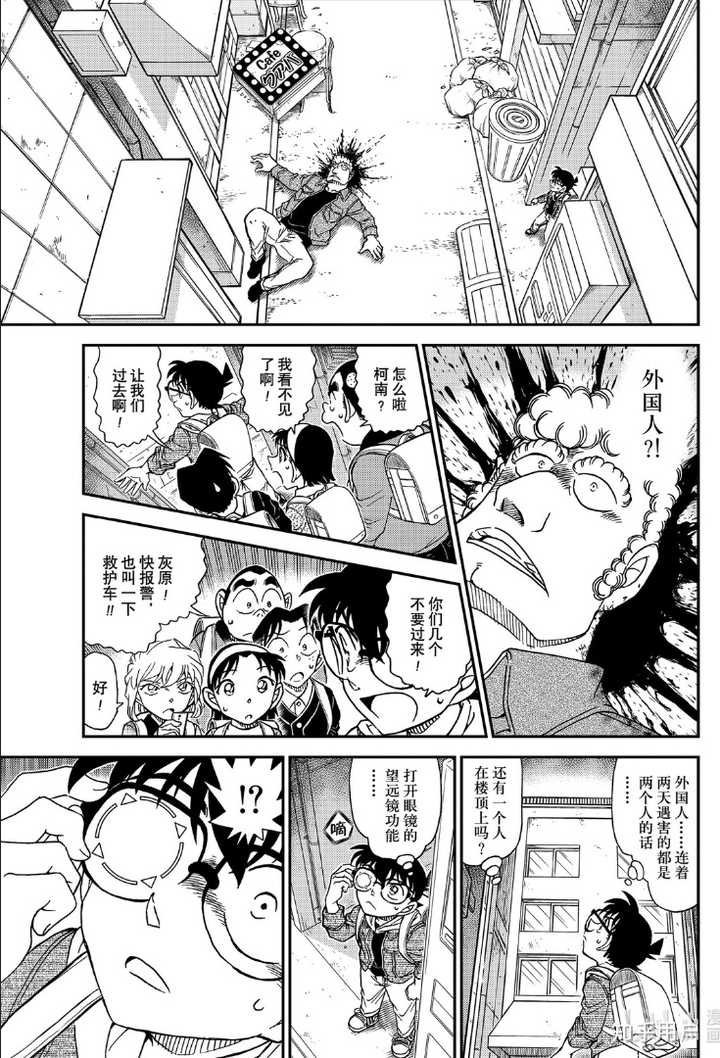 如何评价 名侦探柯南 漫画1061话 知乎 如何评价 名侦探柯南 漫画1061话 知乎
