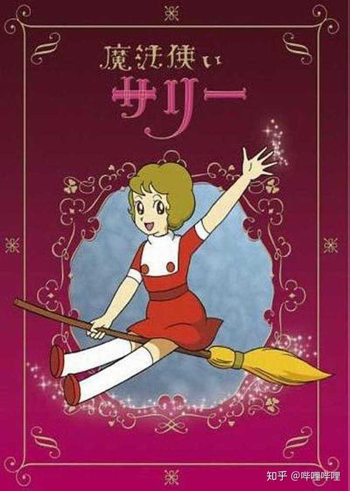 大多数魔法少女为什么不希望别人知道自己是魔法少女 知乎 大多数魔法少女为什么不希望别人知道自己是魔法少女 知乎