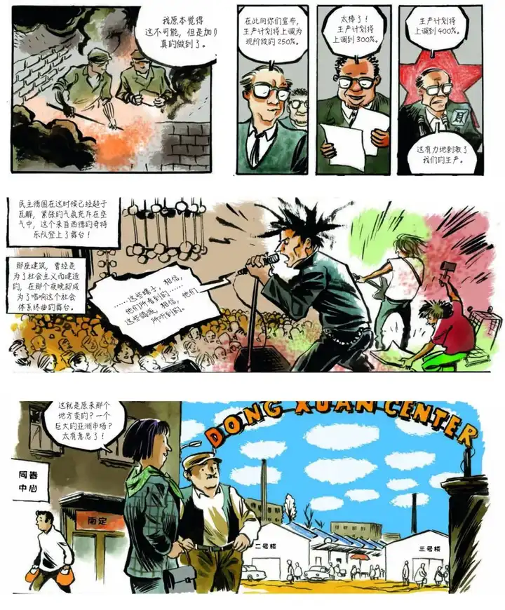 有哪些以城市为背景创作的漫画作品 知乎
