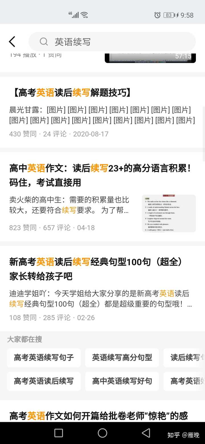 新高考英语续写作文如何获得高分 知乎 新高考英语续写作文如何获得高分 知乎