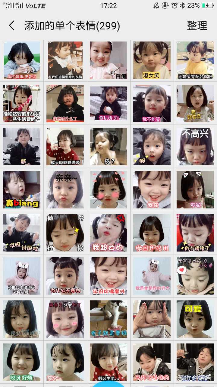 韩国女孩子表情包名字图片