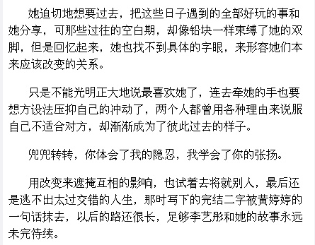 在以snh48成员为对象的同人文中,有哪些比较优秀的作品?