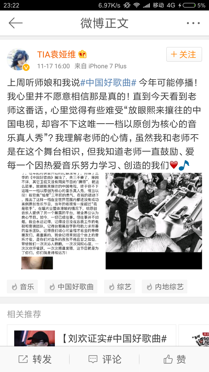 如何评价 中国好歌曲 第四季停播 知乎 如何评价 中国好歌曲 第四季停播 知乎