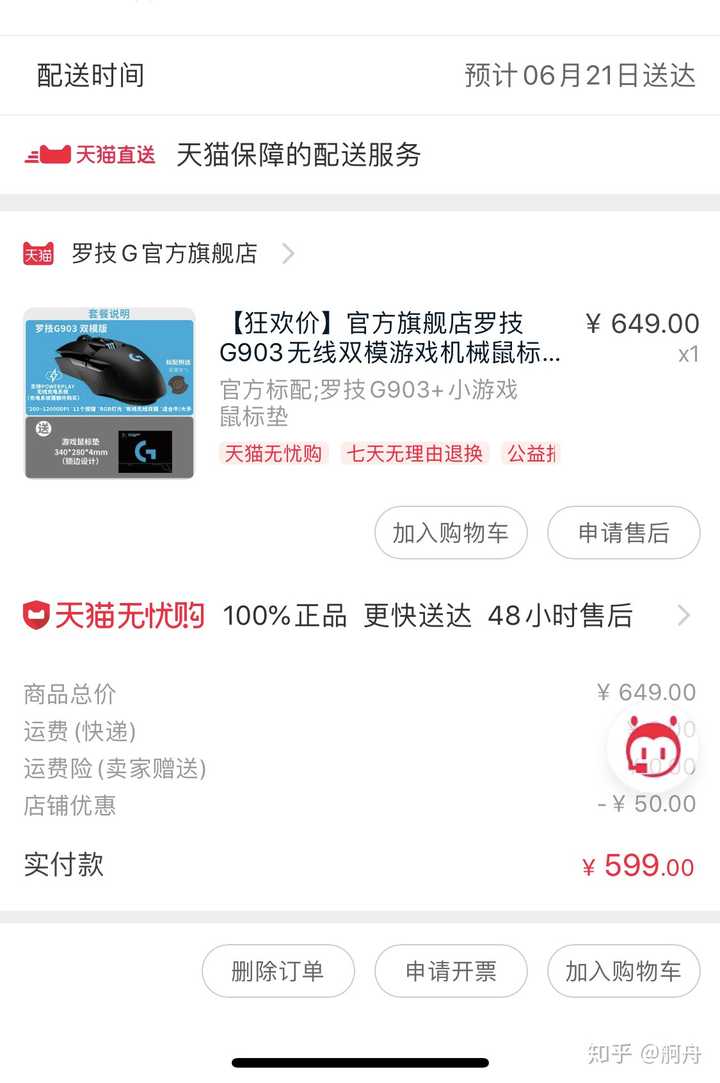 罗技g903网上说有很多问题 比如微动 还有会出现按键双击等等原因 事实真的这样吗 这款鼠标值得买吗 知乎 罗技g903网上说有很多问题 比如微动 还有会出现按键双击等等原因 事实真的这样吗 这款鼠标值得买吗 知乎