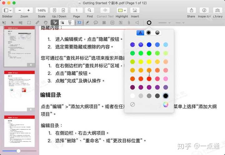 Mac 上的pdf 编辑软件有哪些 知乎 Mac 上的pdf 编辑软件有哪些 知乎