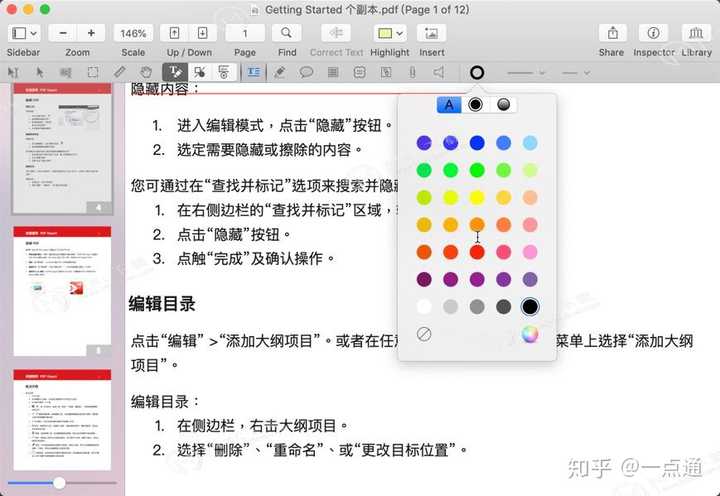 Mac 上的pdf 编辑软件有哪些 知乎