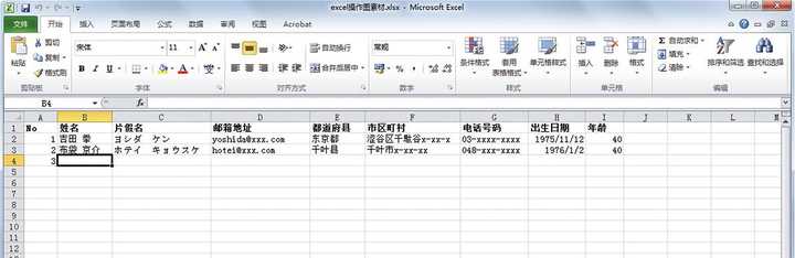Excel 有什么好用的技巧 让你相见恨晚 知乎 Excel 有什么好用的技巧 让你相见恨晚 知乎