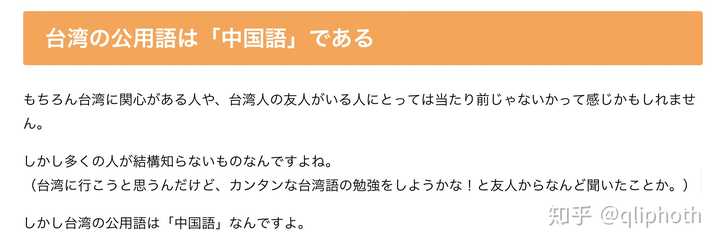 如何看待美国任天堂将繁体中文写成 Taiwanese Qliphoth 的回答 知乎