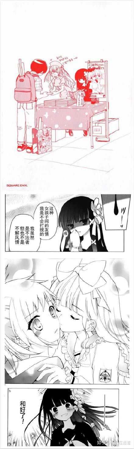 百合算是少女漫画吗 少女漫画指什么 知乎