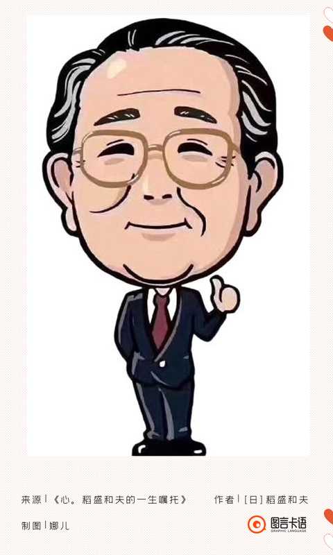 0 想法 0 收藏 1 关注 她的动态 赞同了回答 09-28 如何评价稻盛和夫