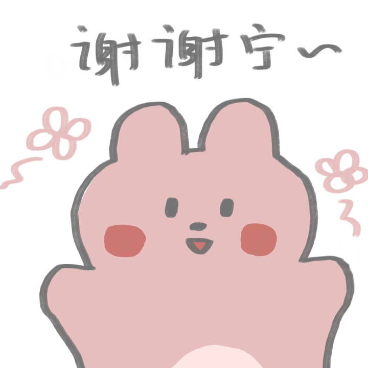 有没有什么可爱的表情包让人一看就想回你的讯息的?