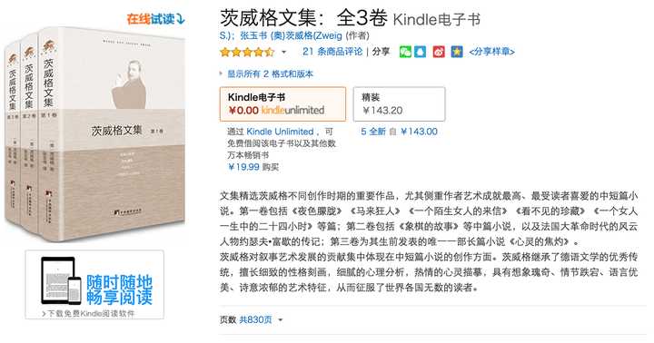 如何评价包月任读的kindle Unlimited 知乎