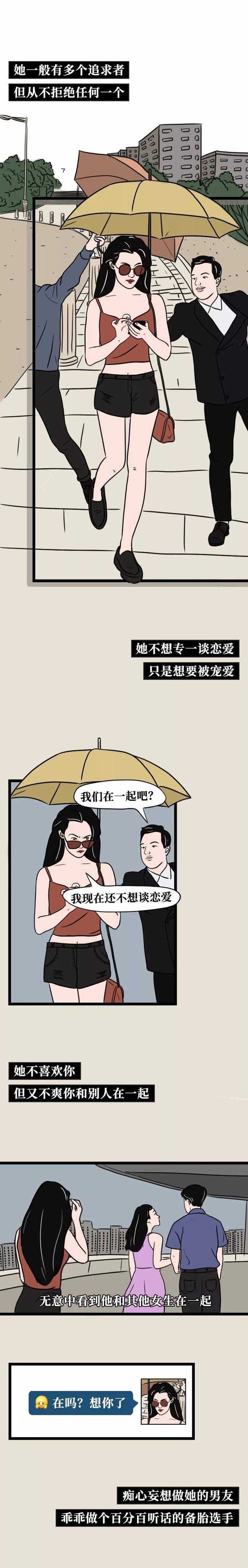 如何鉴别渣女 知乎