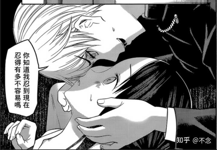 如何评价 辉夜大小姐想让我告白 漫画第2话 知乎