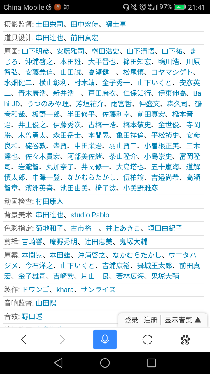 日本动漫的ed中出现过哪些令人震惊的声优表 知乎 日本动漫的ed中出现过哪些令人震惊的声优表 知乎