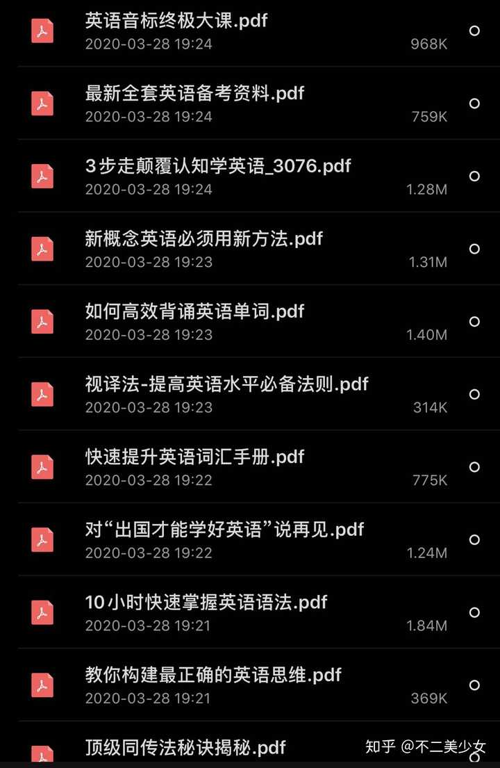 英语零基础 有什么自学方法 知乎 英语零基础 有什么自学方法 知乎