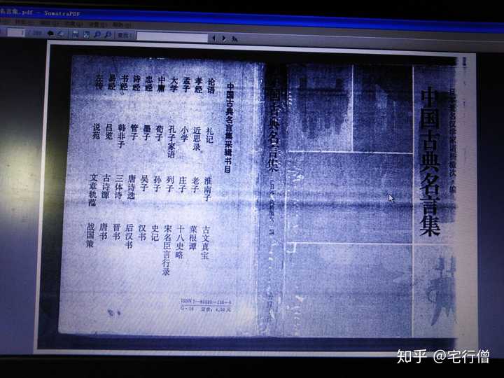 中国古代格言警句的书籍有哪些 宅行僧的回答 知乎