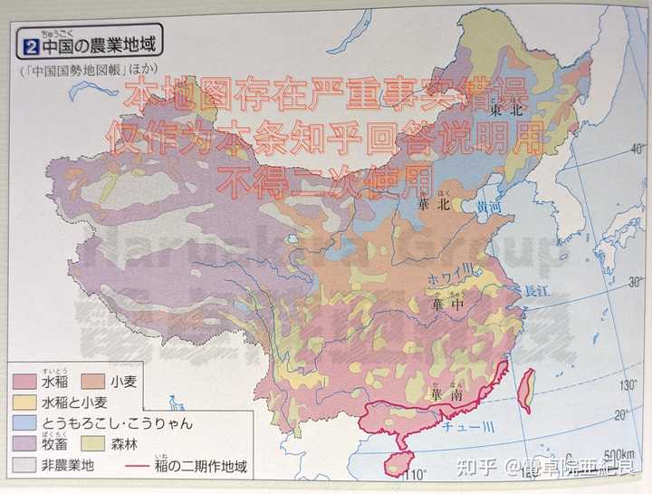 世界上其他国家的地理教科书里中国地图是怎么样的呢 知乎