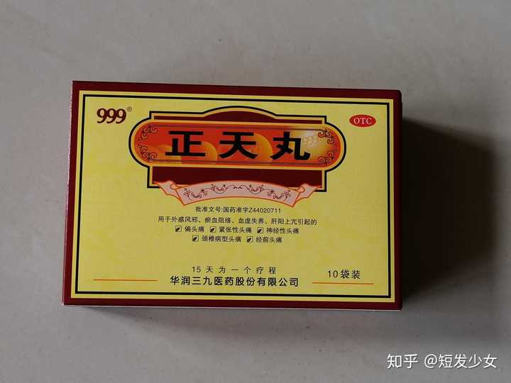 高三考试经常和经期相撞,为了不痛经一到考试就吃避孕药,导致现在月经