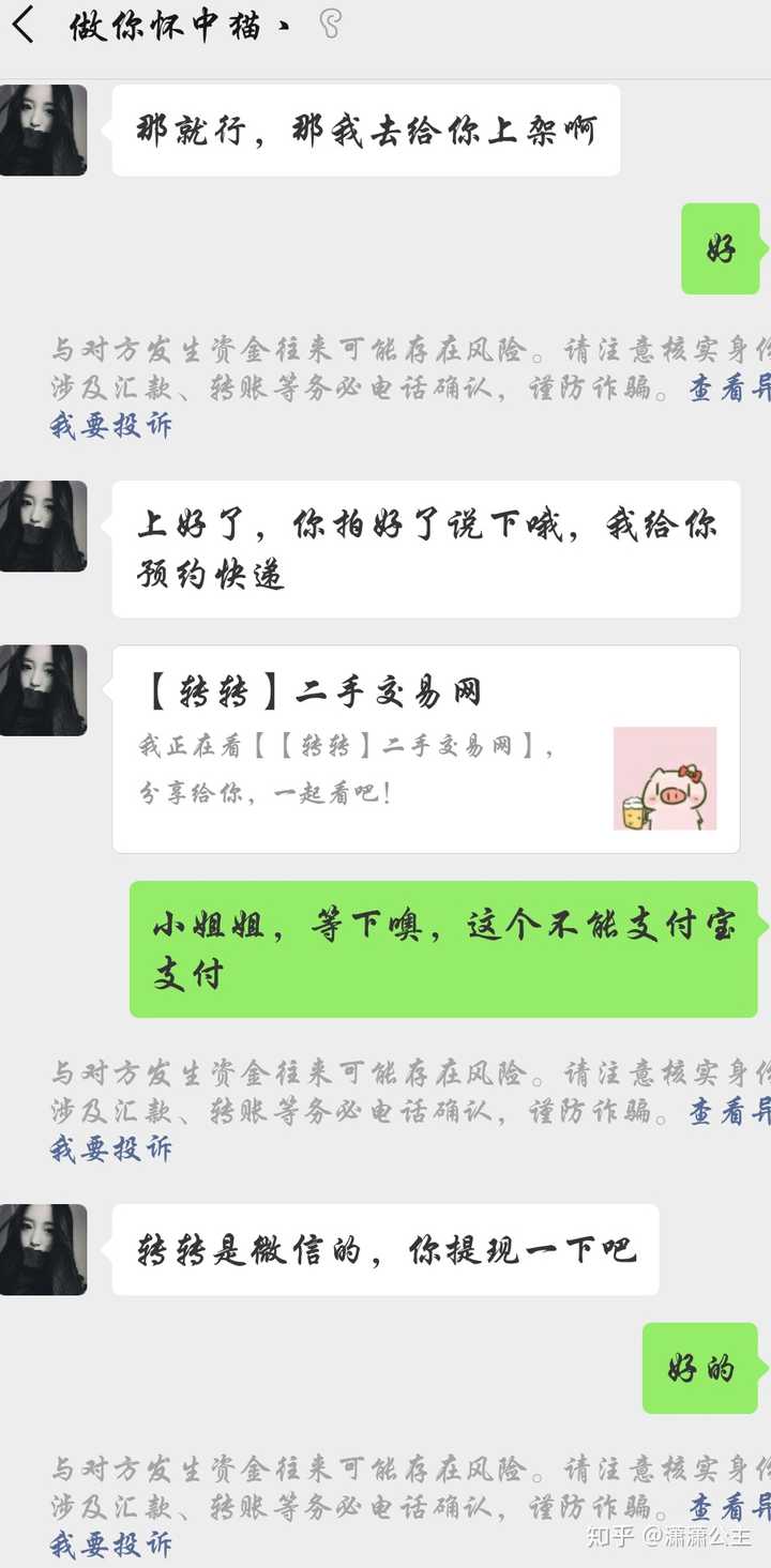 微信被骗钱有什么办法追回,?