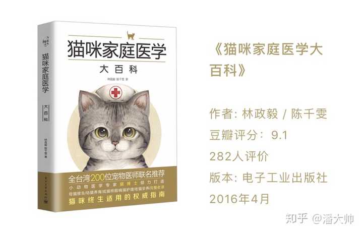 有哪些关于猫的好看的书 知乎