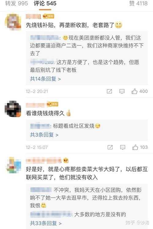 京东收购美家买菜加大对社区团购的投入 社区团购最终的胜利者会是谁 这一商业模式是否可持续 知乎