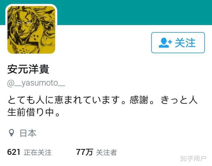 如何评价日本声优安元洋贵 知乎