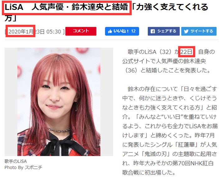 如何看待 周刊文春 爆料日本知名歌手lisa 的丈夫 知名声优铃木达央出轨 多岁女粉丝 知乎