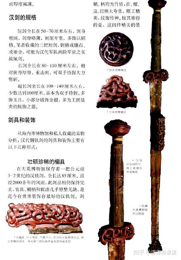 古代的刀剑柄为什么不做成利于抓握的椭圆柱形,而是容易转动的圆柱形? - 知乎