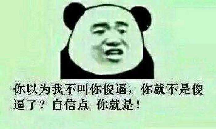 我是报社新媒体编辑,遇到那种不看内容就骂"小编傻逼"的人怎么办?