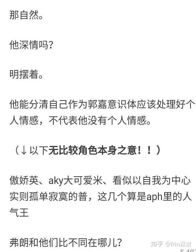 如何评价动漫 黑塔利亚 中的法国拟人弗朗西斯 波诺弗瓦 知乎