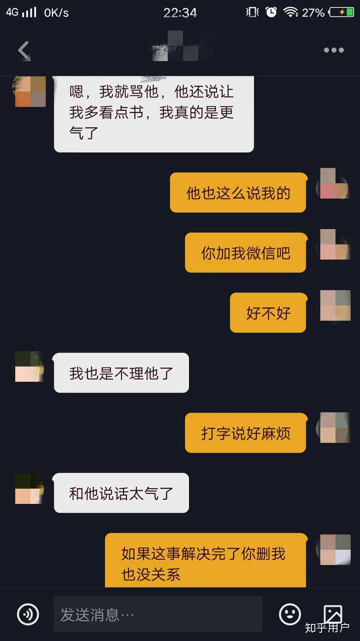 你曾經遇到過的渣男有多渣?