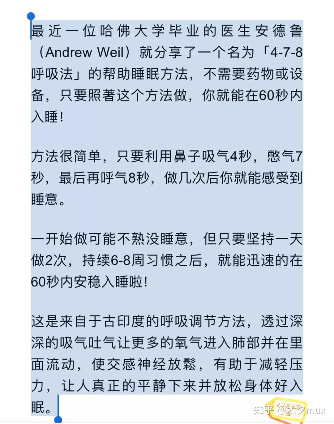 不如试试哈佛毕业的医生安德鲁分享的 4-7-8呼吸法,亲测有效!