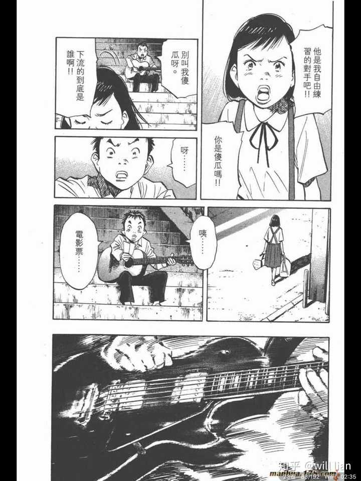 如何评价 二十世纪少年 这部漫画 知乎 如何评价 二十世纪少年 这部漫画 知乎