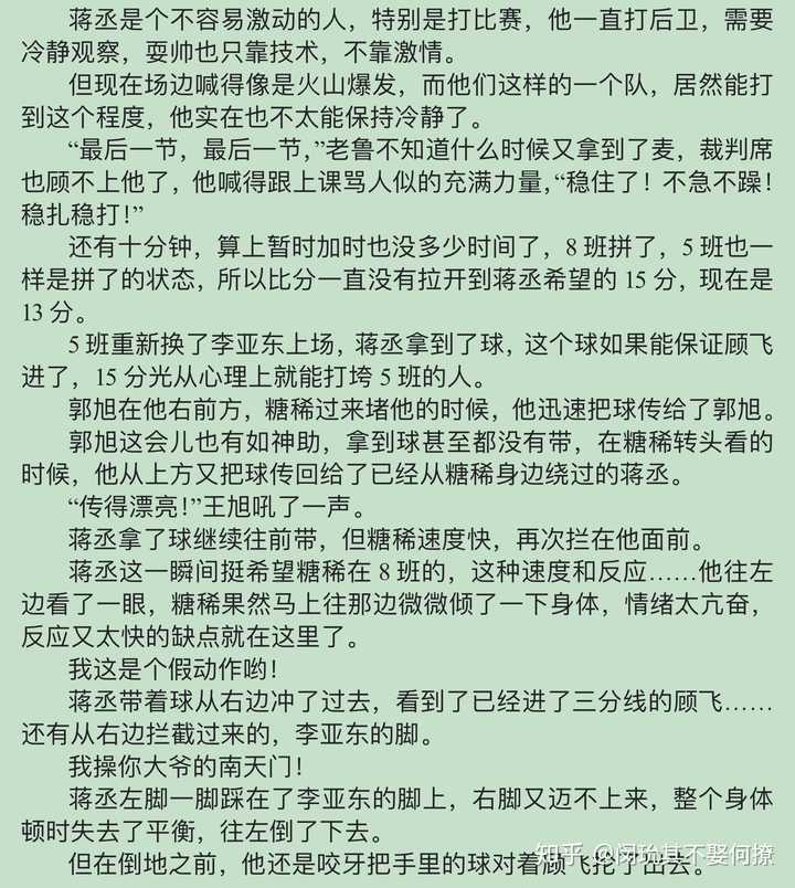 哪些耽美小说让你欲罢不能 推荐心得 知乎