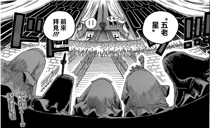 天龙人 五老星和伊姆之间的联系 知乎