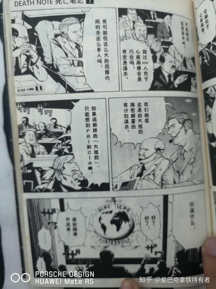 死亡笔记 中夜神月最大的失误是什么 知乎 死亡笔记 中夜神月最大的失误是什么 知乎