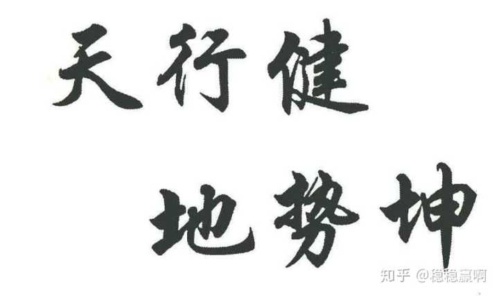 你最喜欢的励志名言是哪一句 知乎 你最喜欢的励志名言是哪一句 知乎