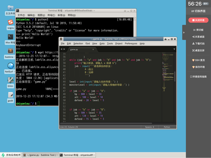 初学 Python 需要安装哪些软件?