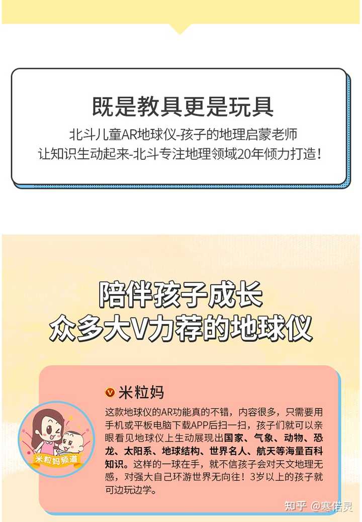 想买一个地球仪 淘宝上有哪些靠谱推荐 知乎 想买一个地球仪 淘宝上有哪些靠谱推荐 知乎